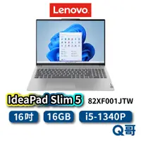 在飛比找蝦皮商城優惠-Lenovo IdeaPad Slim 5 82XF001J
