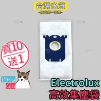 在飛比找iOPEN Mall優惠-【ProGo】Electrolux伊萊克斯集塵袋副廠 高效集