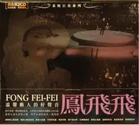 在飛比找誠品線上優惠-鳳飛飛 (2CD/黃金版)