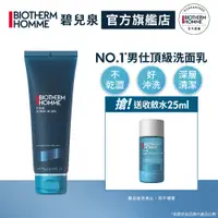 在飛比找蝦皮商城優惠-BIOTHERM 碧兒泉 男仕長效控油海鹽潔面膠125ml｜