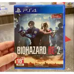 ◮林口歡樂谷◮ [中古二手] PS4 惡靈古堡2 重製版 (中文版)