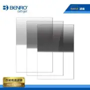 Benro 150x 170mm Reverse GND4 GND8 GND0.9 Glass Square Filter