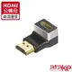 【ATake】HDMI 公轉母 4K高畫質轉接 90度L型 轉接頭