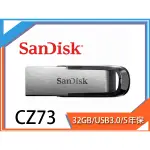 SANDISK ULTRA FLAIR CZ73 USB3.0 隨身碟 32GB 64GB 128GB 最高150M