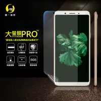 在飛比找松果購物優惠-【大螢膜PRO】OPPO A75 全膠螢幕保護貼 環保無毒 