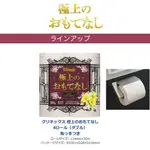 【JPGO】超取最多四包~日本製 KLEENEX 舒潔 極致款待 雙層滾筒式衛生紙 4捲入~舒緩香氛