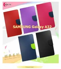 在飛比找樂天市場購物網優惠-SAMSUNG Galaxy A32 雙色龍書本套 經典撞色