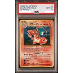 PSA10 日文鑑定卡 1999噴火龍 寶可夢 PTCG