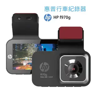 [HP惠普] f970g GPS測速行車記錄器，加贈32G記憶卡，可另外加購支援720P後鏡頭