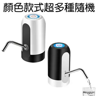 USB充電式抽水器【緣屋百貨】天天出貨 電動給水器 自動抽水器 桶裝水電動飲水機 自動給水器 吸水機 水龍頭給水器