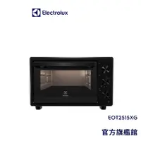 在飛比找蝦皮商城優惠-Electrolux 伊萊克斯 25L 極致美味500 獨立