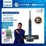 【PHILIPS 飛利浦】SONICARE 亮白隨行智能鑽石音波電動牙刷 HX9911/62 (藍鑽)