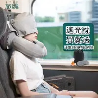在飛比找蝦皮購物優惠-臺灣出貨 充氣頸枕 頸枕 充氣枕頭 午睡枕 飛機枕 U型枕 