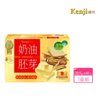在飛比找momo購物網優惠-【美式賣場】Kenji 健司 奶油胚芽餅(1282.5g)