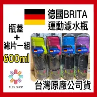 在飛比找蝦皮購物優惠-【德國BRITA】附發票公司貨！BRITA運動濾水瓶Fill