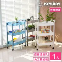 在飛比找momo購物網優惠-【KEYWAY 聯府】吉利恩三層活動架(附輪 推車 收納架 