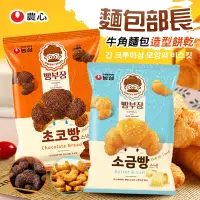 在飛比找蝦皮購物優惠-Nongshim 韓國農心 麵包部長 牛角麵包造型餅乾55克