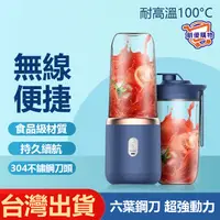 在飛比找蝦皮購物優惠-【品質超靚】型果汁機 豆漿機 冰沙機 玻璃隨身杯 400ml