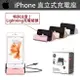 Apple iPhone Lightning DOCK 充電座 可立式 iPhone7、iPhone7 Plus、iPhone6、6S Plus、iPhone5、5S、SE iPhone8