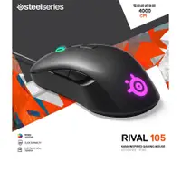 在飛比找蝦皮購物優惠-SteelSeries 賽睿 RIVAL 105 RGB 光