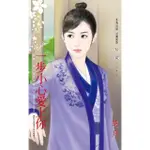 【MYBOOK】一步小心愛上你☆神啊！請別讓我穿越之三(電子書)