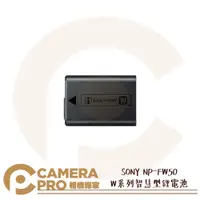 在飛比找蝦皮購物優惠-◎相機專家◎ SONY NP-FW50 W系列智慧型鋰電池 