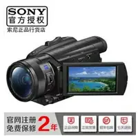 在飛比找樂天市場購物網優惠-Sony/索尼 FDR-AX700專業4K攝像機 家用高清數