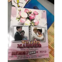 在飛比找蝦皮購物優惠-我們結婚了台版（鬼鬼澤演篇）