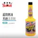 【黑珍珠】埃克盾汽油精-強效燃油系統清潔劑(250ml)