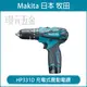 MAKITA 牧田 HP331DSME 充電式震動電鑽 12V HP331D 充電 電動 電鑽 震動電鑽 HP331 全配 附4.0電池 【璟元五金】