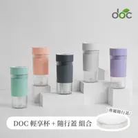 在飛比找ihergo愛合購優惠-免運!【Doc】Green 隨行果汁杯 Green Cup(