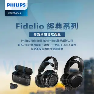 Philips Fidelio X2HR 耳罩式耳機 Hi-Res無損金標認證 台灣總代理公司貨 | 強棒電子