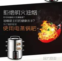 在飛比找樂天市場購物網優惠-蒸包機 32公分家用商用不銹鋼電蒸鍋蒸籠多功能斷電安全大容量