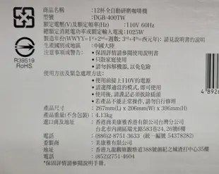 【小如的店】好市多 Cuisinart 美膳雅 12杯全自動磨盤式研磨咖啡機DGB-700BCTW(1入) 133700