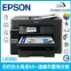 愛普生 Epson L15160 A3 連續供墨複合機（下單前請詢問庫存）