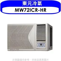 在飛比找屈臣氏網路商店優惠-TECO 東元【MW72ICR-HR】變頻右吹窗型冷氣11坪
