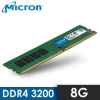 在飛比找PChome24h購物優惠-美光 Micron Crucial DDR4 3200 8G