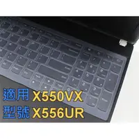 在飛比找松果購物優惠-ASUS 15.6 吋 鍵盤保護膜 X555LF X556U