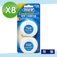 在飛比找ETMall東森購物網優惠-【Oral-B 歐樂B】無蠟牙線 2入ｘ８組(50公尺/入)