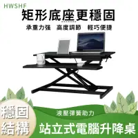 在飛比找momo購物網優惠-【NuoBIXING】站立式雙層電腦升降桌桌上型電腦桌(雙層