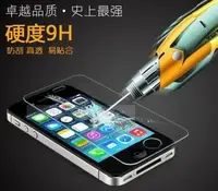 在飛比找Yahoo!奇摩拍賣優惠-9H APPLE  Iphone4S I4 4G HTC 三