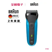 在飛比找蝦皮商城優惠-BRAUN三鋒乾濕兩用電鬍刀 310S 【全國電子】