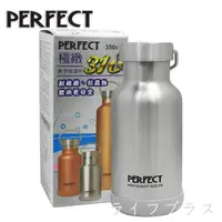 在飛比找PChome24h購物優惠-PERFECT極緻316真空保溫杯-350ml-不銹鋼色-2