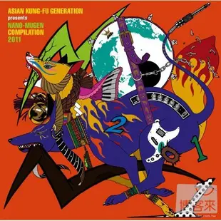 合輯 / ASIAN KUNG-FU GENERATION presents NANO-MUGEN COMPILATION 2011(日本進口版)