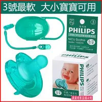 在飛比找蝦皮購物優惠-當天出貨~美國 PHILIPS飛利浦正品香草奶嘴帶防偽 Ni