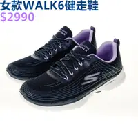 在飛比找蝦皮購物優惠-SKECHERS GOWALK 6 女 健走鞋 走路 休閒 