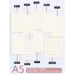 【活頁紙】A5 B5 A4可拆替換100G淡黃色道林紙方格橫線空白點陣康奈爾月曆周曆打卡專用記事20孔活頁本