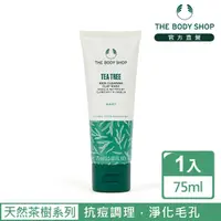 在飛比找momo購物網優惠-【THE BODY SHOP 美體小舖】茶樹淨膚調理面膜(7