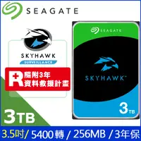 在飛比找PChome24h購物優惠-Seagate【SkyHawk】(ST3000VX015) 