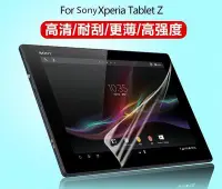 在飛比找Yahoo!奇摩拍賣優惠-【抗藍光】Sony Xperia Tablet Z 一代 S